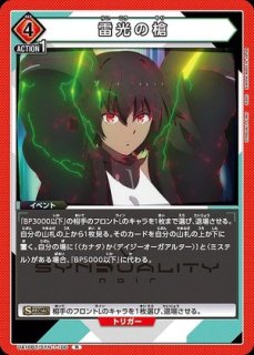 SYNDUALITY Noir (シンデュアリティ ノワール)【UA16BT】 ユニオン