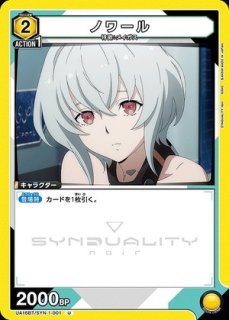 特価品》ノワール/SR【黄】【キャラクター】《パラレル版UA16BT/SYN-1
