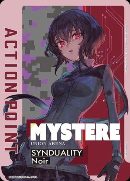画像1: アクションポイントカード(ミステル)/AP【】【アクションポイント】《UA16BT/SYN-1-AP05》 (1)
