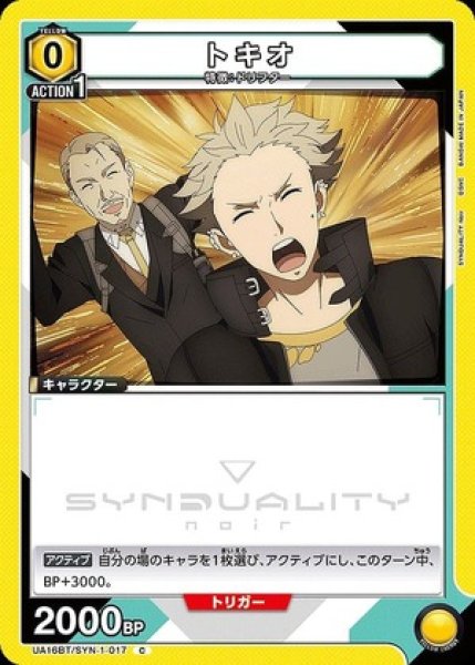 画像1: トキオ/C【黄】【キャラクター】《UA16BT/SYN-1-017》 (1)