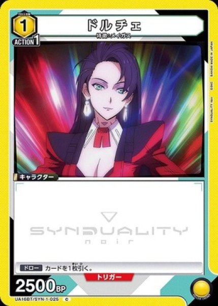 画像1: ドルチェ/C【黄】【キャラクター】《UA16BT/SYN-1-025》 (1)