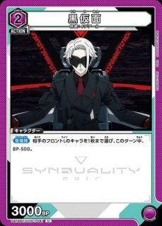 SYNDUALITY Noir (シンデュアリティ ノワール)【UA16BT