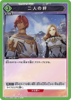 特価品》二人の絆/U☆【青】【イベント】《パラレル版UA06BT/TOA-1-033