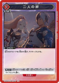 特価品》二人の絆/U☆【青】【イベント】《パラレル版UA06BT/TOA-1-033