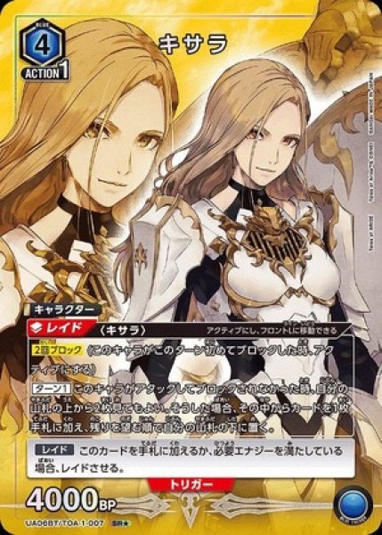 画像1: 《特価品》キサラ/SR★【青】【キャラクター】《パラレル版UA06BT/TOA-1-007》 (1)