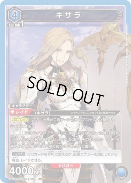 画像1: 《特価品》キサラ/SR【青】【キャラクター】《UA06BT/TOA-1-007》 (1)