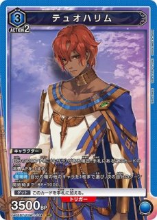 特価品》蘇枋 隼飛/SR【緑】【キャラクター】《パラレル版UA38BT/WBK-1
