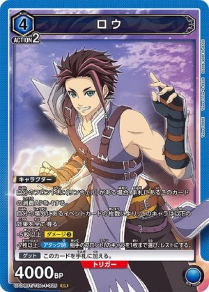 画像1: ロウ/SR【青】【キャラクター】《UA06BT/TOA-1-025》 (1)