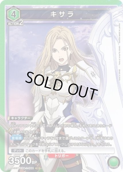 画像1: 《特価品》キサラ/SR【緑】【キャラクター】《UA06BT/TOA-1-044》 (1)