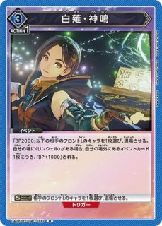 東京喰種トーキョーグール」シリーズ：【紫】月山 習デッキ 販売ページ