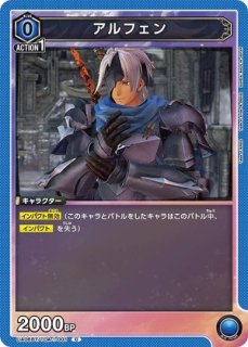 特価品》アルフェン/SR【赤】【キャラクター】《UA06ST/TOA-1-102