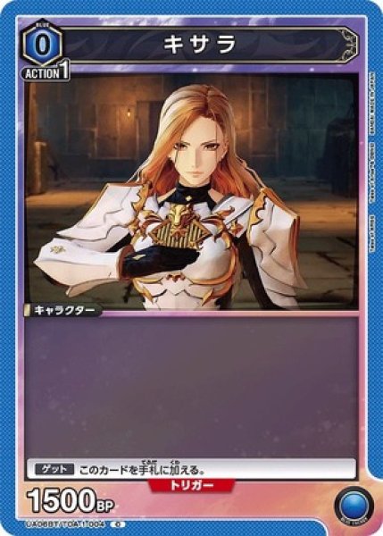 画像1: キサラ/C【青】【キャラクター】《UA06BT/TOA-1-004》 (1)