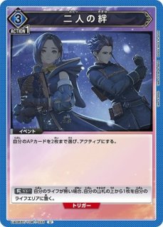 特価品》二人の絆/U☆【青】【イベント】《パラレル版UA06BT/TOA-1-033