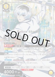 東京喰種トーキョーグール」シリーズ【UA47BT】 - ユニオンアリーナ