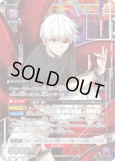 東京喰種トーキョーグール」シリーズ【UA47BT】 - ユニオンアリーナ