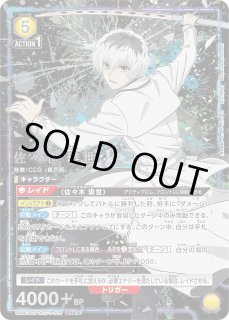東京喰種トーキョーグール」シリーズ【UA47BT】 - ユニオンアリーナ