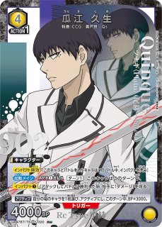 東京喰種トーキョーグール」シリーズ【UA47BT】 - ユニオンアリーナ