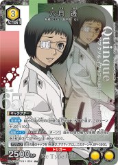 有馬 貴将/C☆【黄】【キャラクター】《パラレル版UA47BT/TKG-1-002