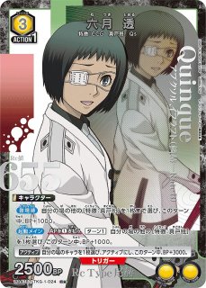 TORECARDSコラボ】キングダム：【青】飛信隊デッキ 販売ページ