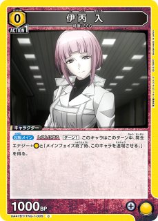 東京喰種トーキョーグール」シリーズ【UA47BT】 - ユニオンアリーナ