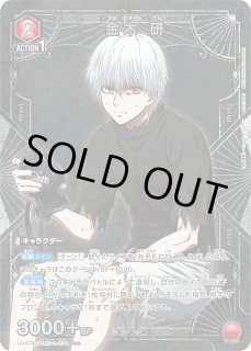 東京喰種トーキョーグール」シリーズ【UA47BT】 - ユニオンアリーナ