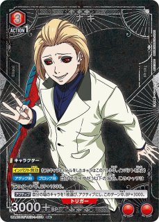 東京喰種 笛口雛実 パラレル×4 笛口 雛実/R☆【紫】【キャラクター】《パラレル版UA47BT/TKG-1-055