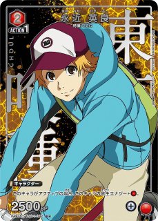 有馬 貴将/C☆【黄】【キャラクター】《パラレル版UA47BT/TKG-1-002