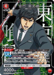 笛口 雛実/R☆【紫】【キャラクター】《パラレル版UA47BT/TKG-1-055