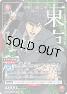 東京喰種トーキョーグール」シリーズ【UA47BT】 - ユニオンアリーナ