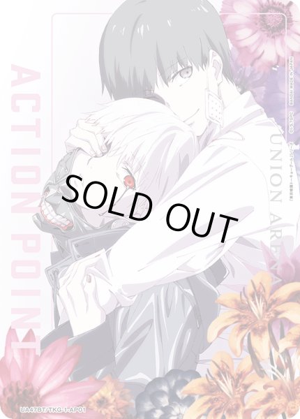 画像1: アクションポイントカード(金木 研)/AP【アクションポイント】《UA47BT/TKG-1-AP01》 (1)