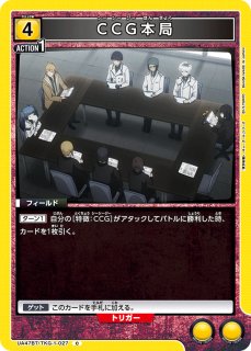 TORECARDSコラボ】アークナイツ：【赤】ペンギン急便デッキ 販売ページ