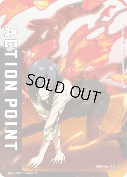 画像1: アクションポイントカード(霧嶋 董香)/AP【アクションポイント】《UA47BT/TKG-1-AP02》 (1)