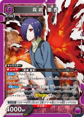 デッキのみ】東京喰種 スタートデッキ 販売ページ｜ユニオンアリーナ