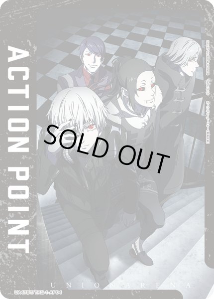 画像1: アクションポイントカード(金木&月山&ウタ&四方)/AP【アクションポイント】《UA47BT/TKG-1-AP04》 (1)