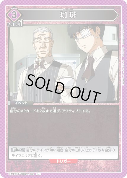 画像1: 珈琲/U【紫】【イベント】《UA47BT/TKG-1-061》 (1)