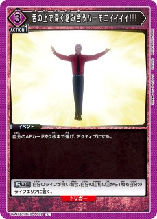 デッキのみ】東京喰種 スタートデッキ 販売ページ｜ユニオンアリーナ