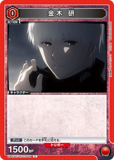 金木 研/SR【紫】【キャラクター】《パラレル版UA47BT/TKG-1-042