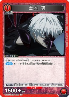 金木研 SR パラレル ユニアリ 東京喰種 金木研 SR☆ パラレル - メルカリ