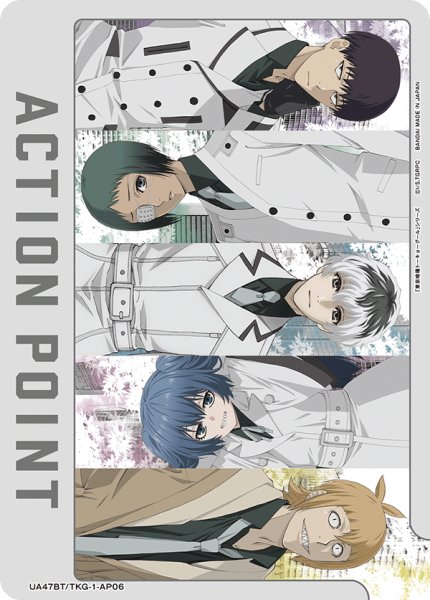 画像1: アクションポイントカード(真戸班)/AP【アクションポイント】《UA47BT/TKG-1-AP06》 (1)