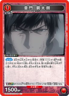 TORECARDSコラボ】「東京喰種トーキョーグール」シリーズ：【黄】真戸