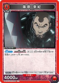 TORECARDSコラボ】「東京喰種トーキョーグール」シリーズ：【赤】CCG