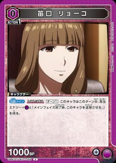 笛口 雛実/C【紫】【キャラクター】《UA47ST/TKG-1-054》 UA47ST/TKG-1