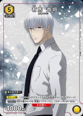 TORECARDSコラボ】「東京喰種トーキョーグール」シリーズ：【黄】有馬