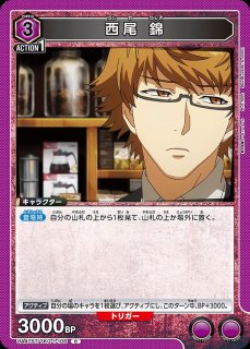 TORECARDSコラボ】「東京喰種トーキョーグール」シリーズ：【紫