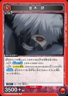 東京喰種トーキョーグール【UA47ST】 - ユニオンアリーナ 通販 ｜メル