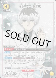 東京喰種トーキョーグール【UA47ST】 - ユニオンアリーナ 通販 ｜メル