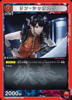 特価品》高杉 晋助/PR【紫】【キャラクター】《UAPR/GNT-P-002》 UAPR