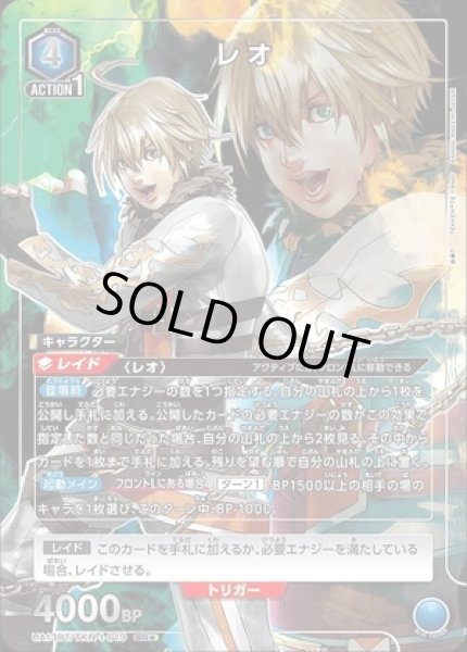 画像1: 《特価品》レオ/SR★【青】【キャラクター】《パラレル版UA13BT/TKN-1-019》 (1)