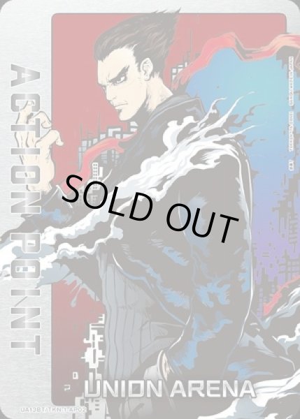 画像1: 《特価品》アクションポイントカード(一八)/AP【】【アクションポイント】《UA13BT/TKN-1-AP02》 (1)