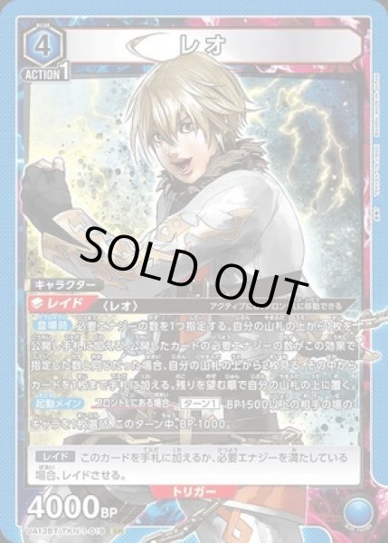 画像1: 《特価品》レオ/SR【青】【キャラクター】《UA13BT/TKN-1-019》 (1)